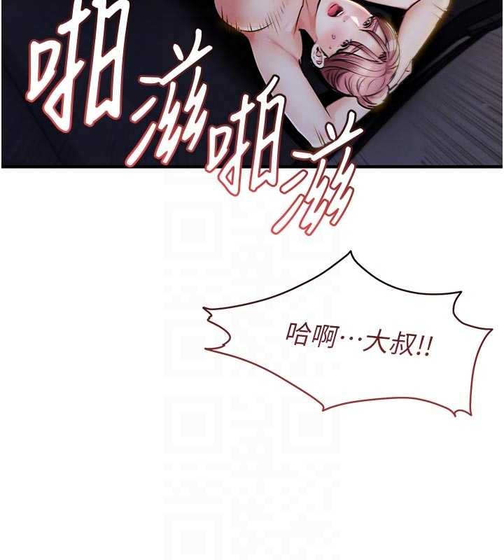 衣锦还乡第33話-清醒的沉淪