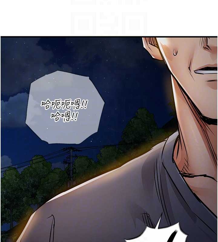 衣锦还乡第33話-清醒的沉淪