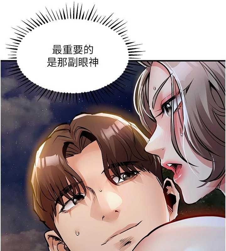 衣锦还乡第33話-清醒的沉淪