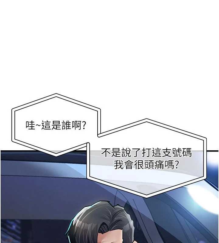 衣錦還鄉第33話-清醒的沉淪