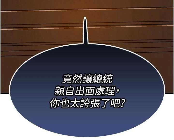 衣錦還鄉第33話-清醒的沉淪