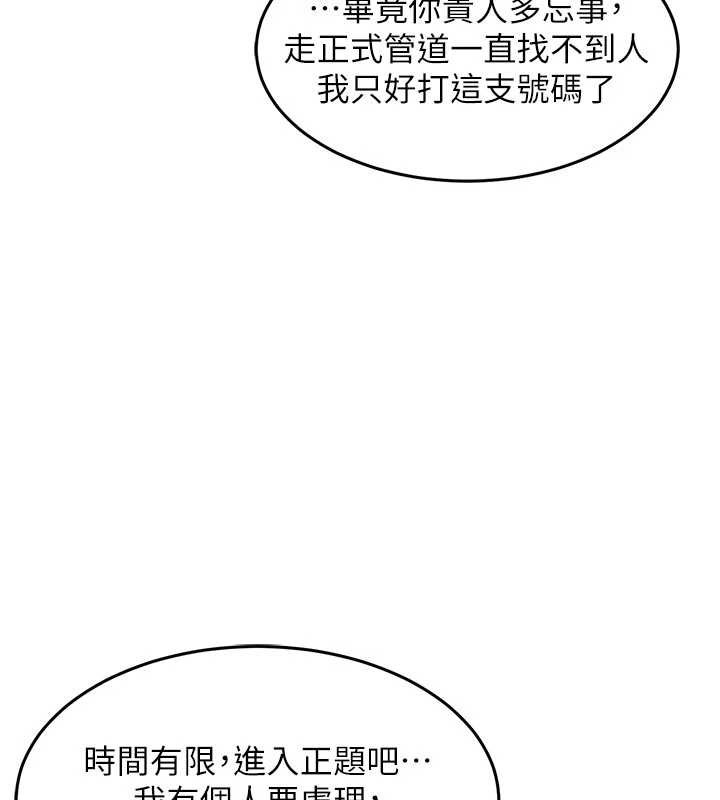 衣锦还乡第33話-清醒的沉淪