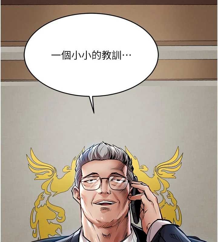 衣锦还乡第33話-清醒的沉淪