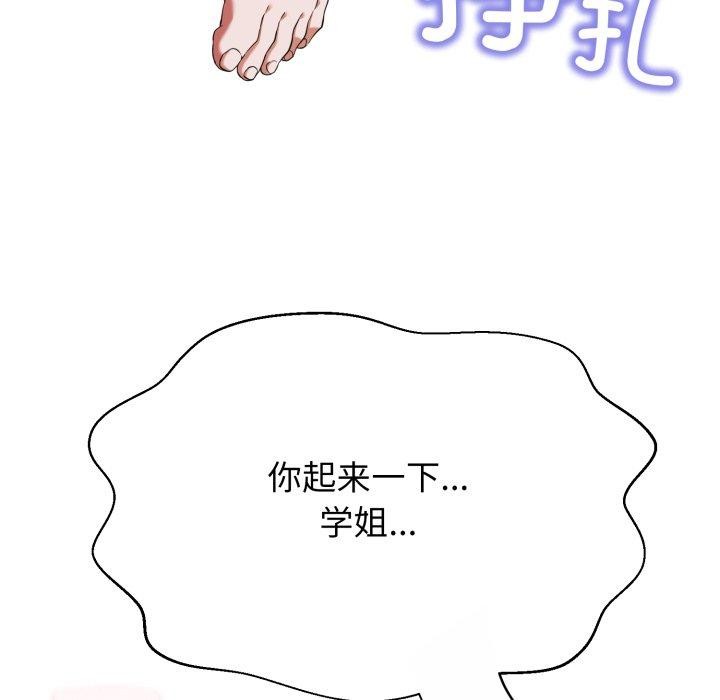 黑帮千金养成记第13話