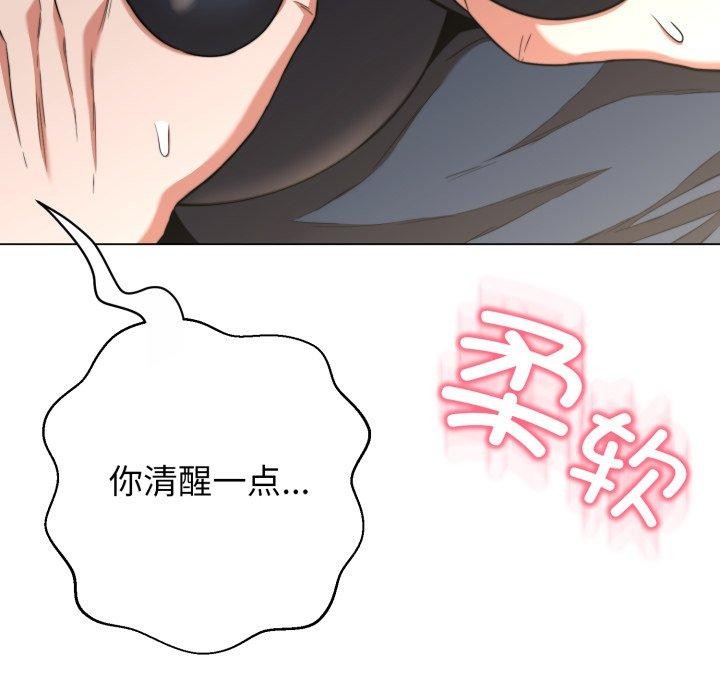 黑帮千金养成记第13話