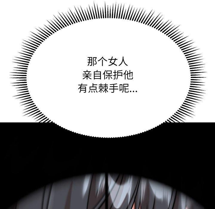 黑幫千金養成記第13話