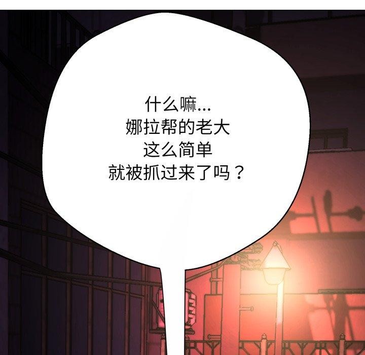 黑帮千金养成记第13話