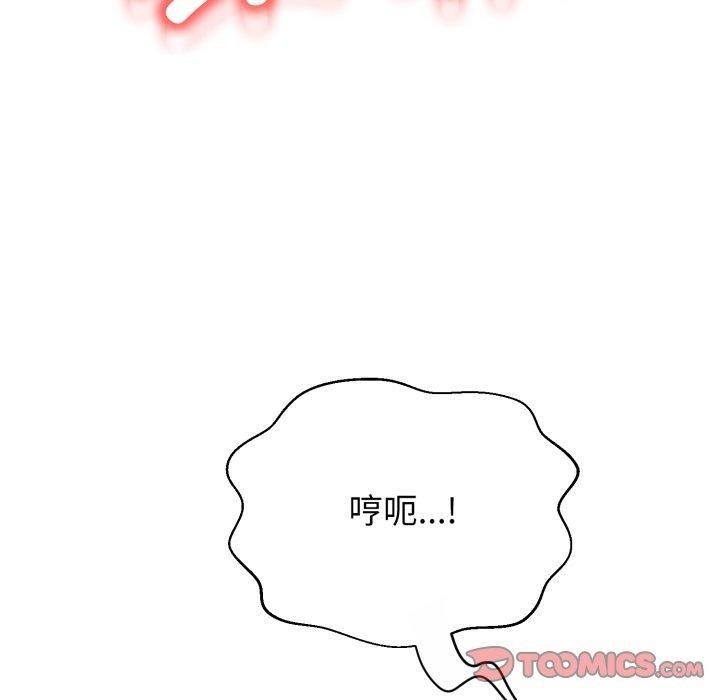 黑帮千金养成记第13話