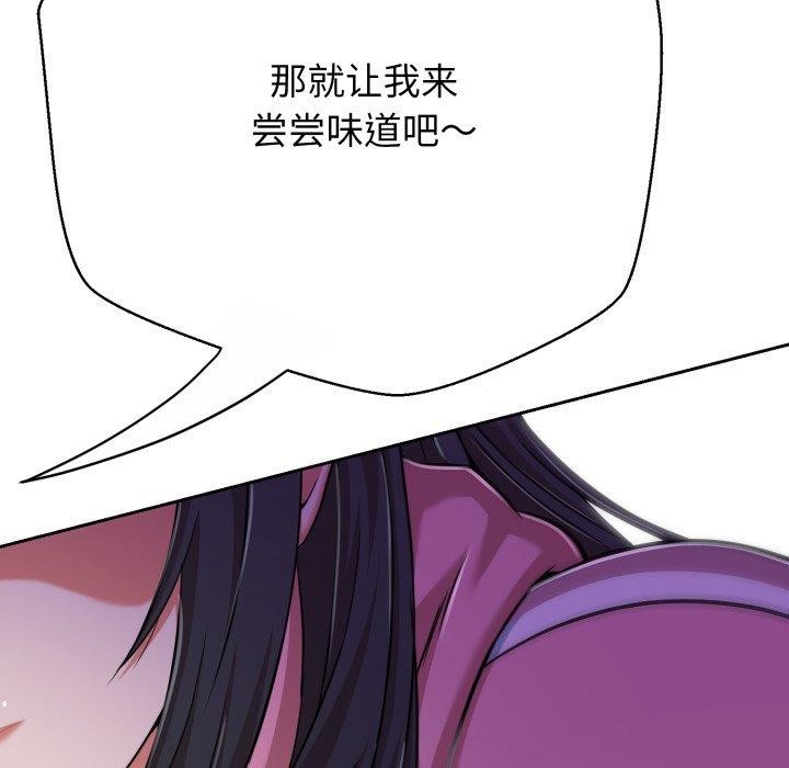 黑帮千金养成记第13話