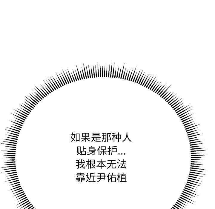 黑幫千金養成記第13話