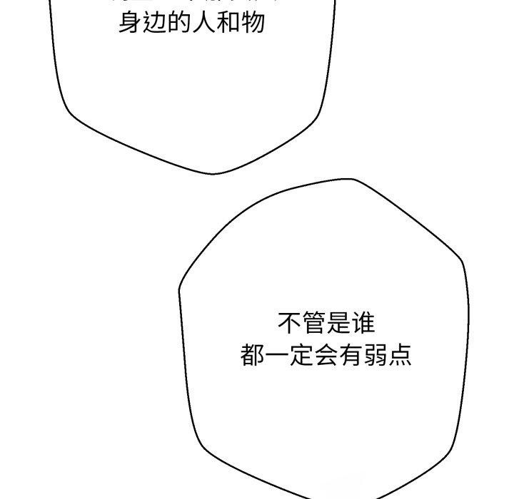 黑帮千金养成记第13話