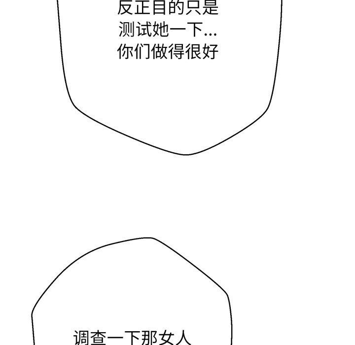 黑幫千金養成記第13話