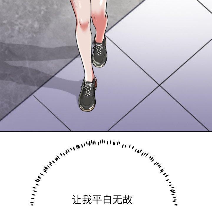 黑幫千金養成記第13話