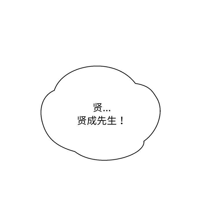 黑帮千金养成记第13話