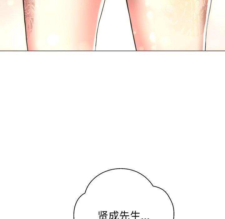 黑帮千金养成记第13話