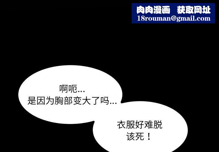 房間裏的心跳第21話