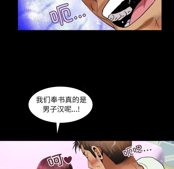 房間裏的心跳第21話