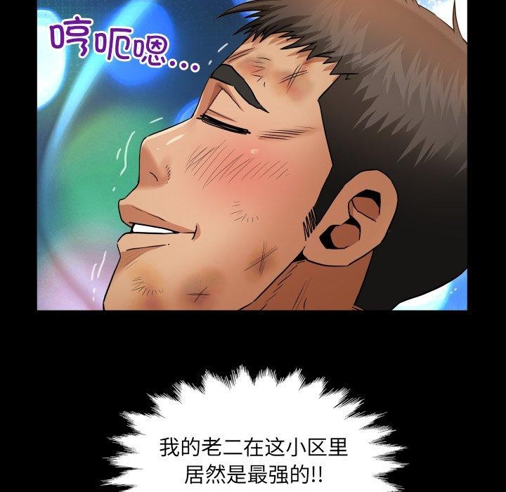 房間裏的心跳第21話