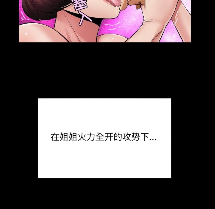 房间裏的心跳第21話