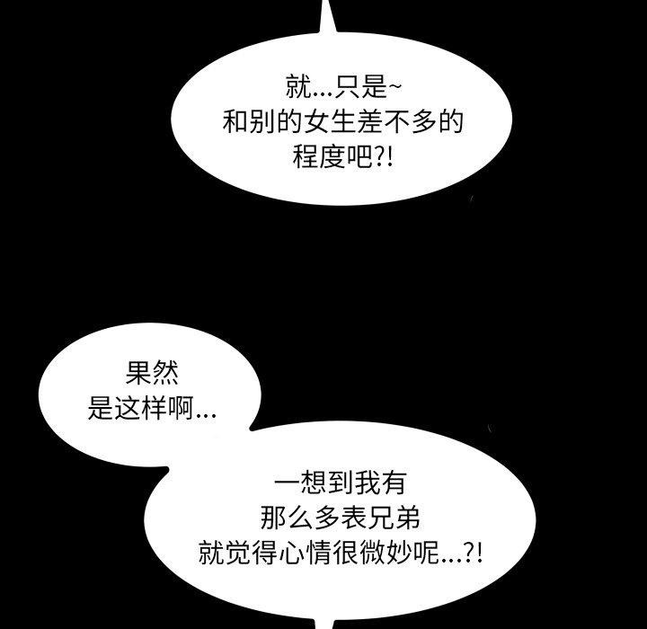 房間裏的心跳第21話