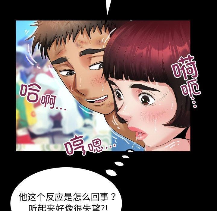 房間裏的心跳第21話