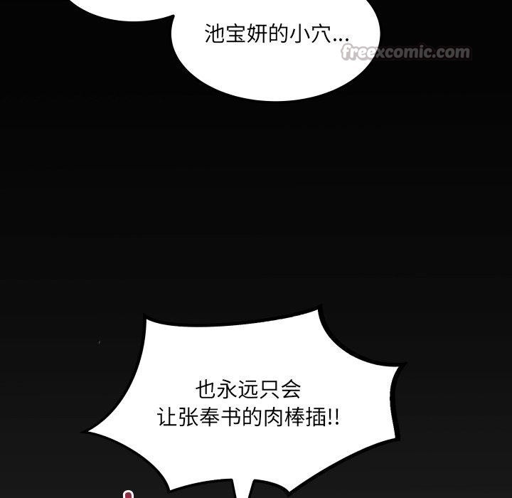 房间裏的心跳第21話