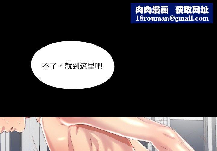 隐秘的同居第23話