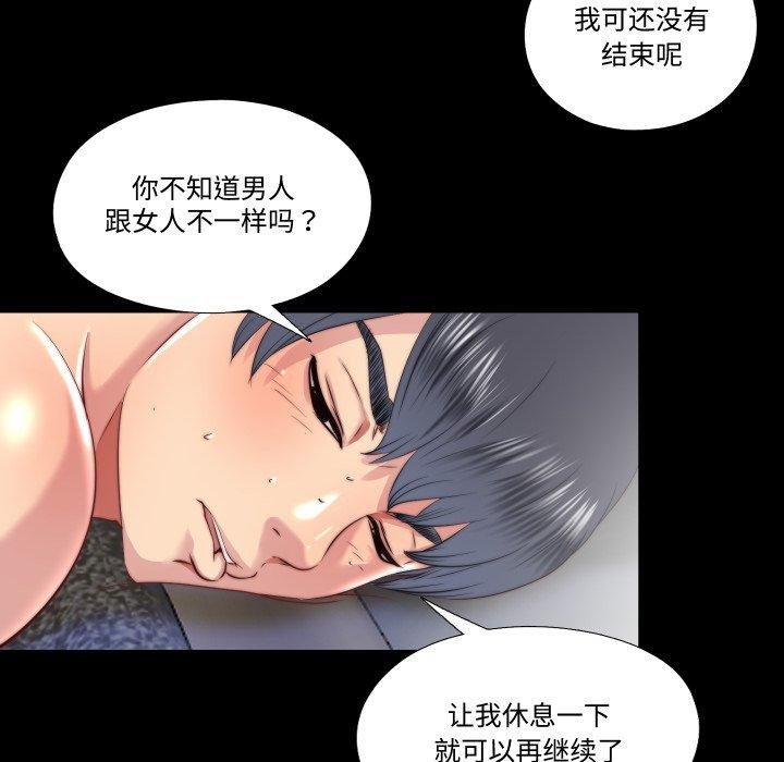 隐秘的同居第23話