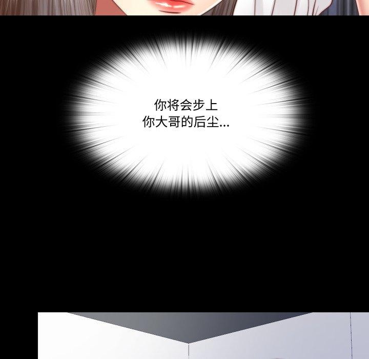 隐秘的同居第23話