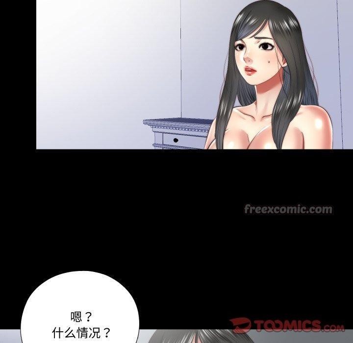 隐秘的同居第23話