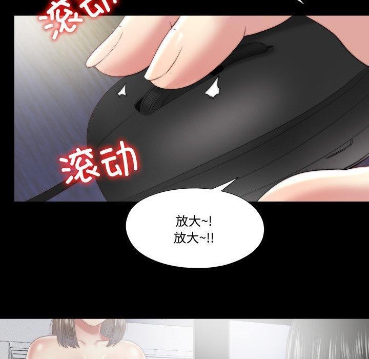 隱秘的同居第23話