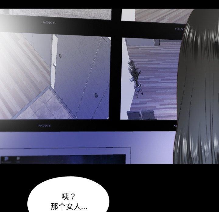 隱秘的同居第23話