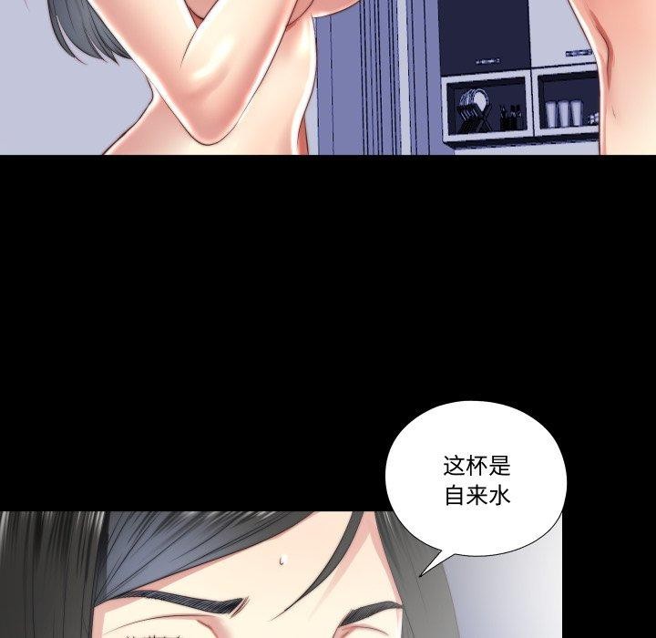 隐秘的同居第23話