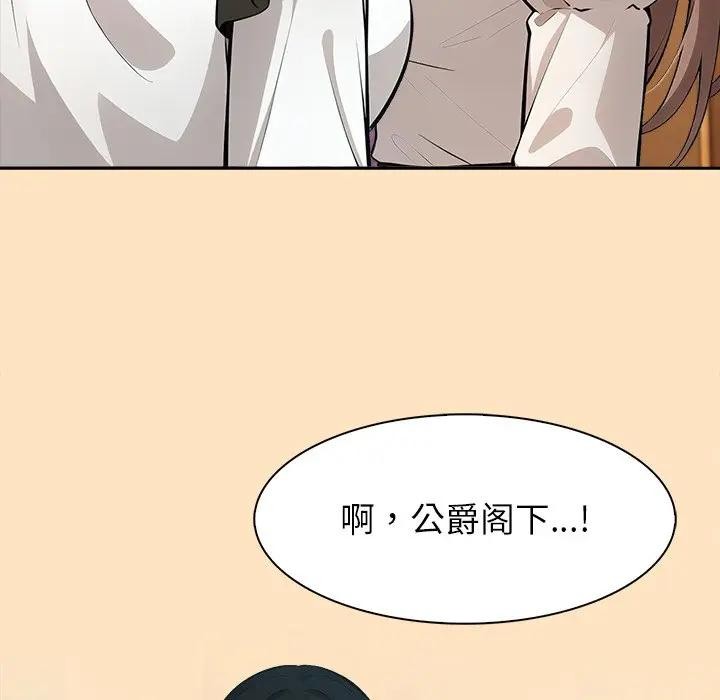 异世界骑士团长第55話