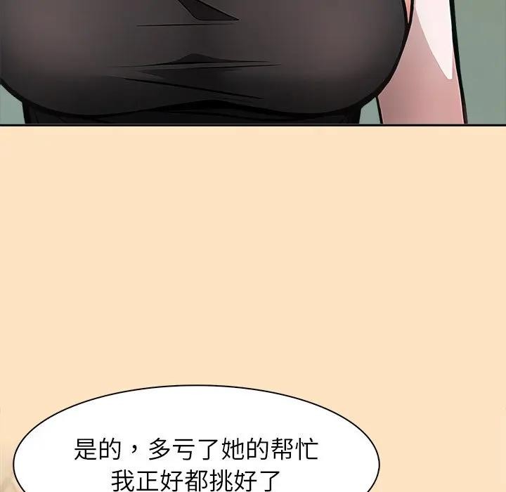 异世界骑士团长第55話