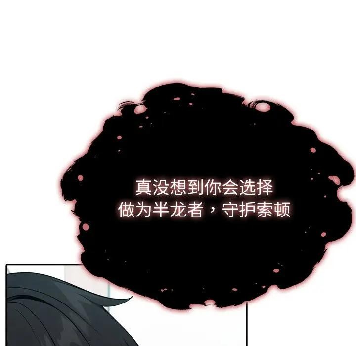 异世界骑士团长第55話