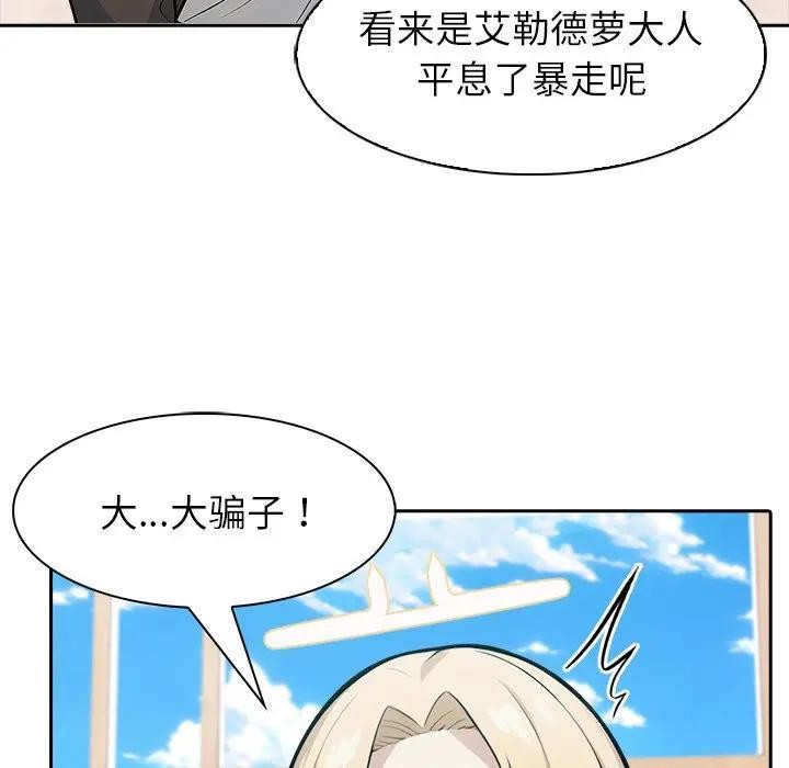 异世界骑士团长第55話