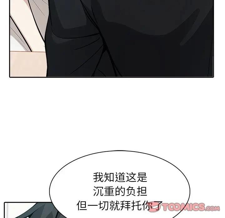 异世界骑士团长第55話