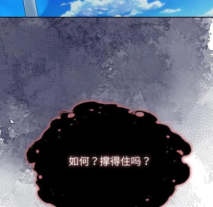 异世界骑士团长第55話