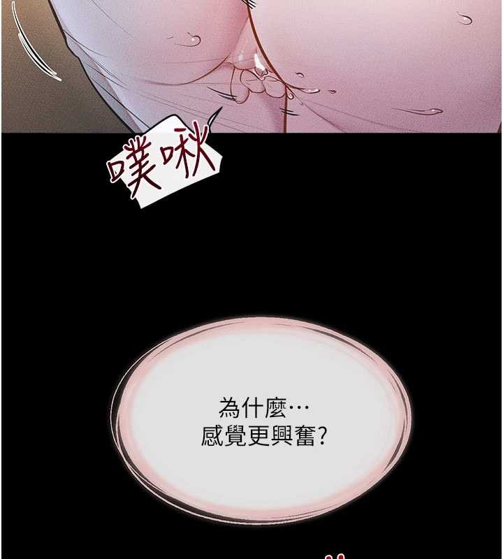 继母与继姐第108話-宣示主權的性愛