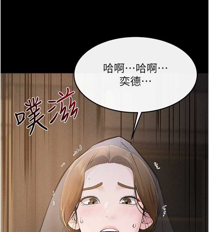 繼母與繼姐第108話-宣示主權的性愛