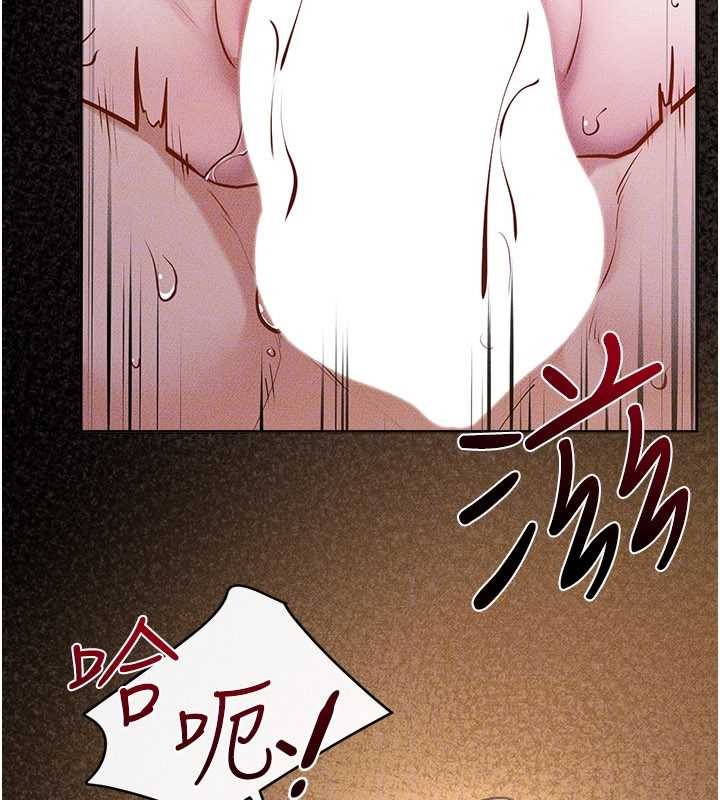 繼母與繼姐第108話-宣示主權的性愛