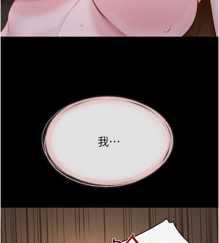 繼母與繼姐第108話-宣示主權的性愛