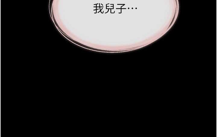 繼母與繼姐第108話-宣示主權的性愛