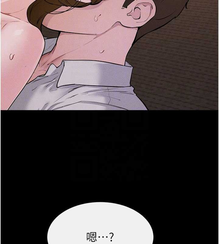 繼母與繼姐第108話-宣示主權的性愛