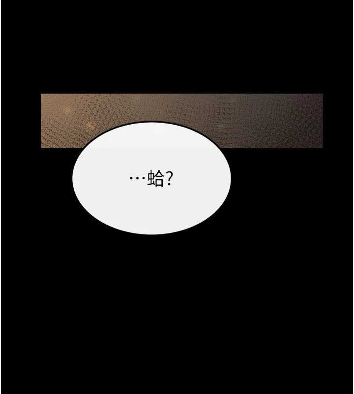 繼母與繼姐第108話-宣示主權的性愛