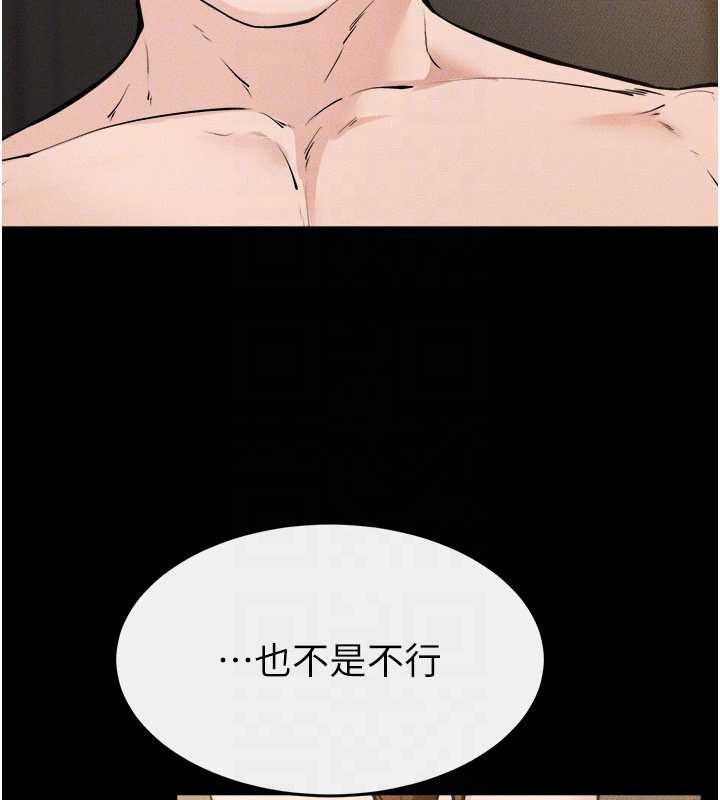 繼母與繼姐第108話-宣示主權的性愛