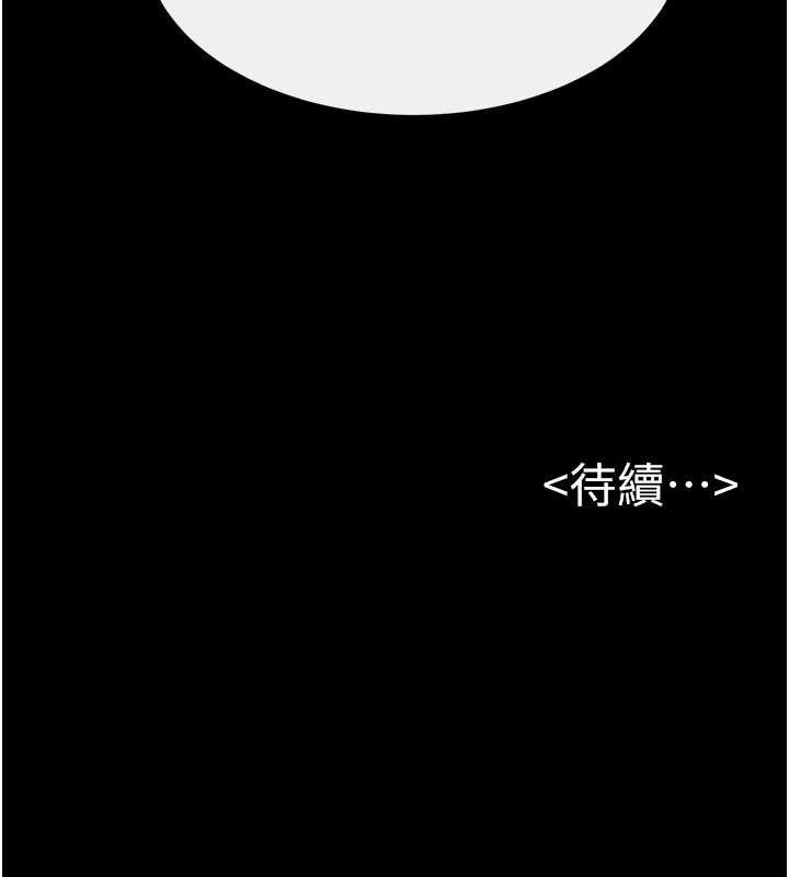 继母与继姐第108話-宣示主權的性愛