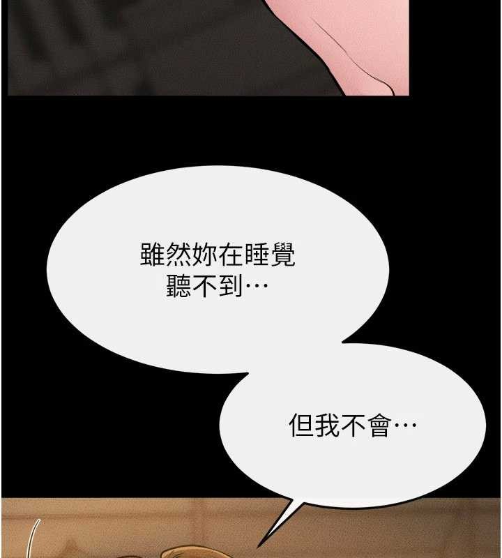 继母与继姐第108話-宣示主權的性愛