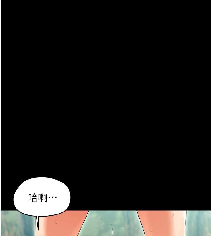 幼惑第16話-我對妳的一切瞭若指掌